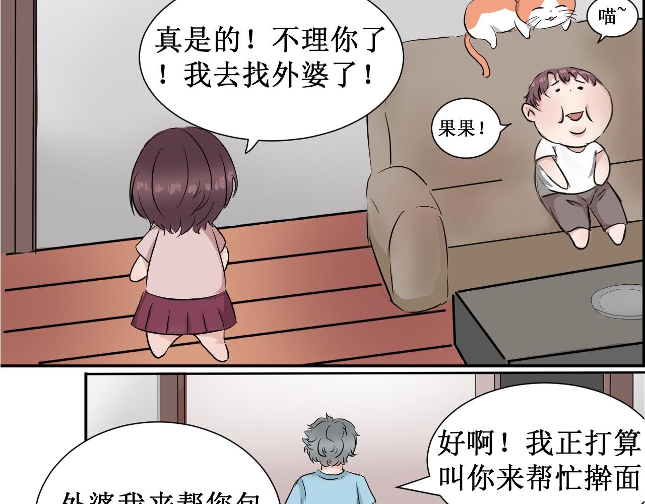 第1话 禾沐欣与禾沐言