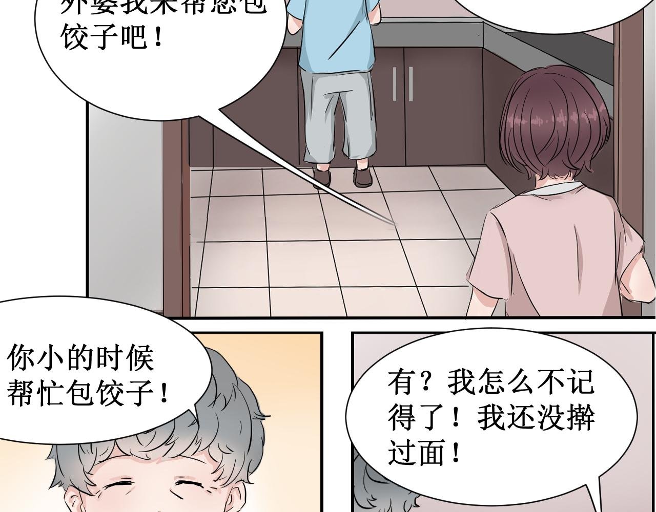 第1话 禾沐欣与禾沐言