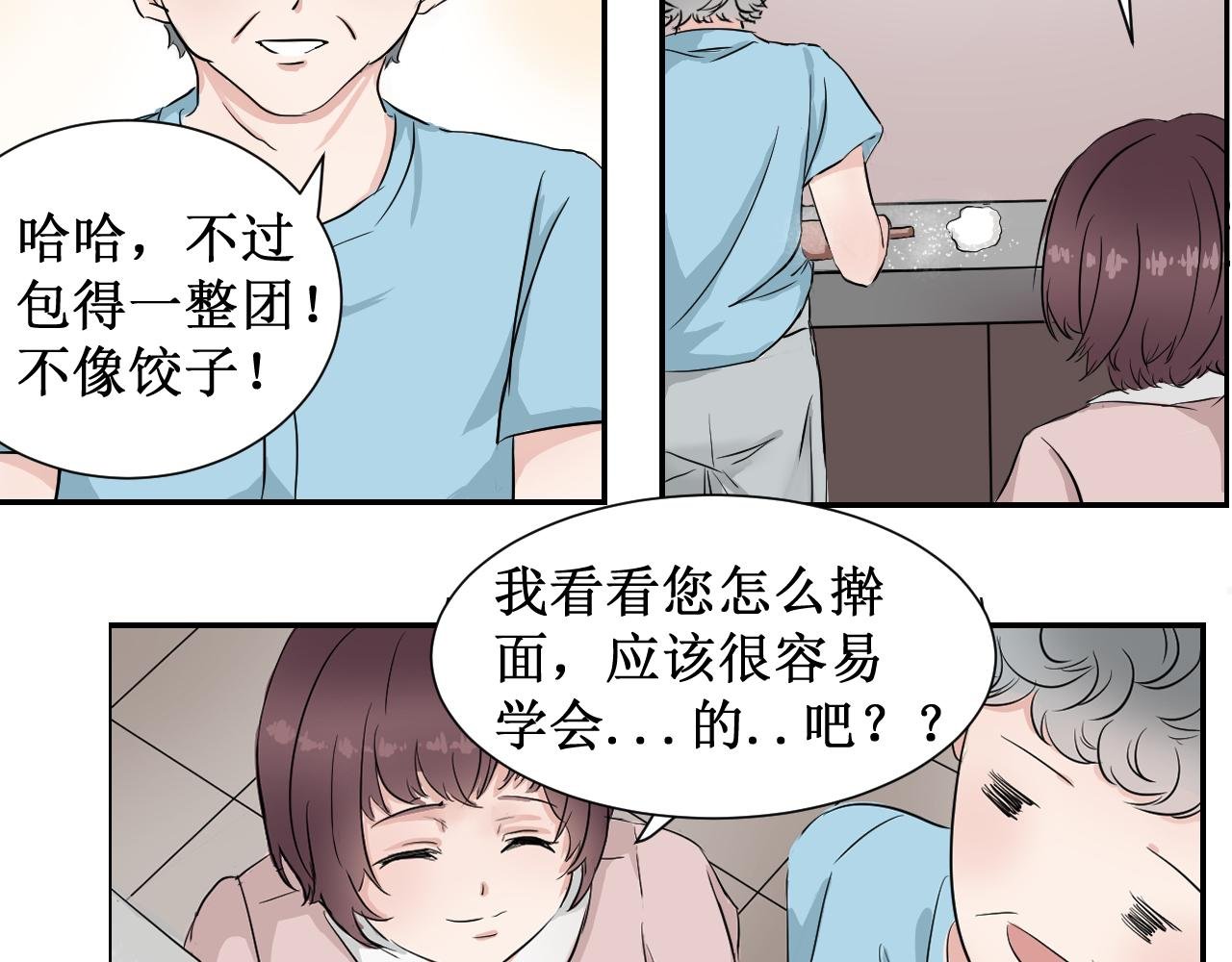 第1话 禾沐欣与禾沐言