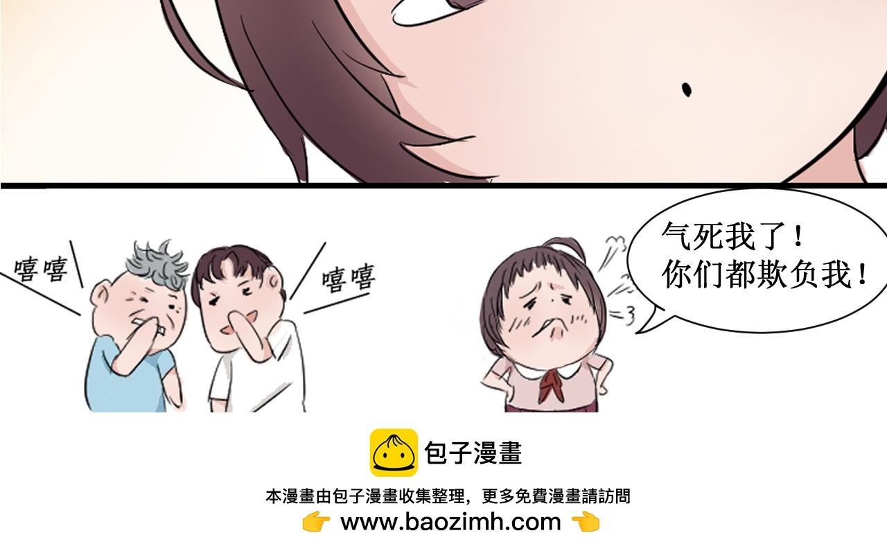 第1话 禾沐欣与禾沐言