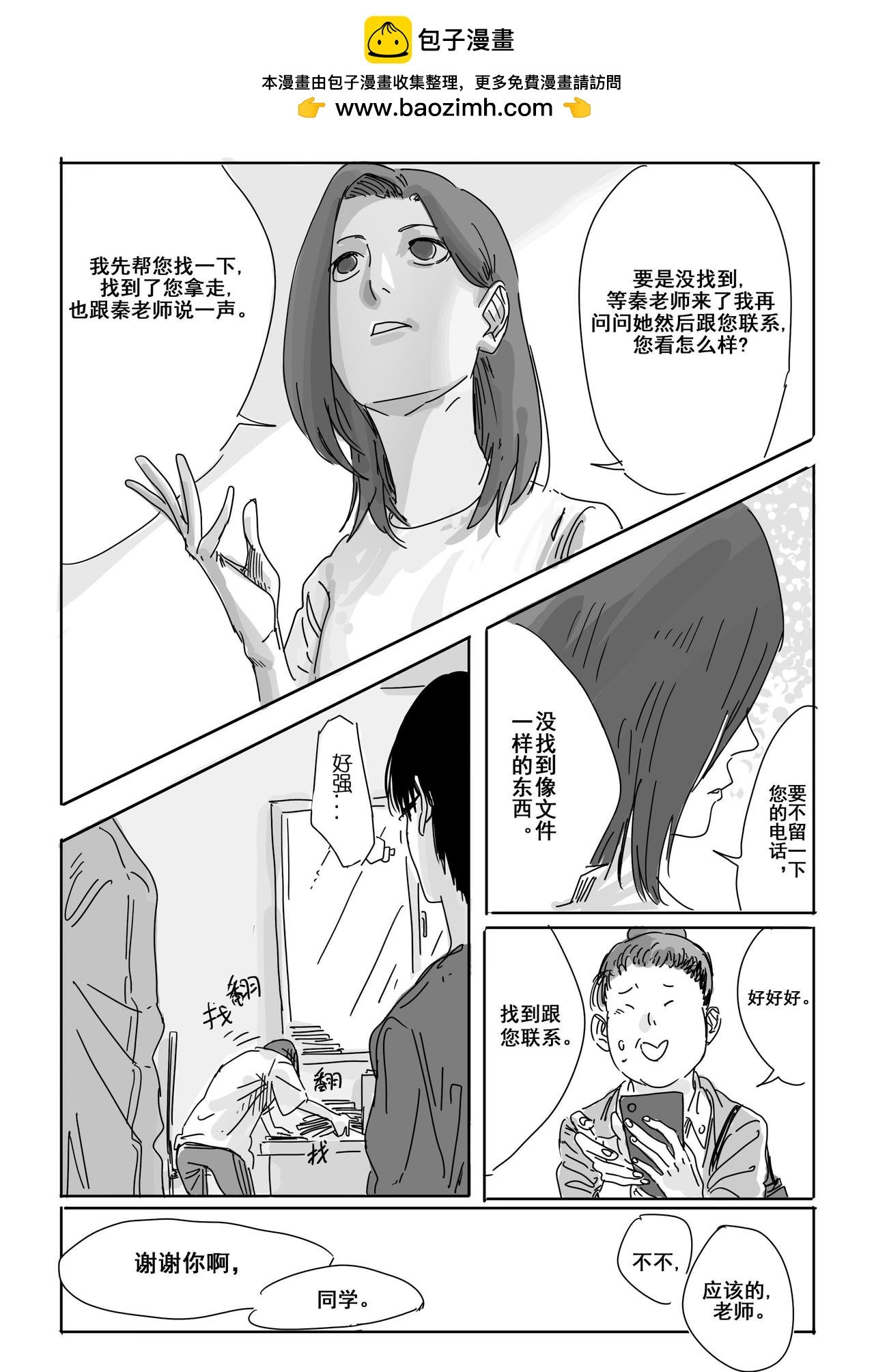 旋转