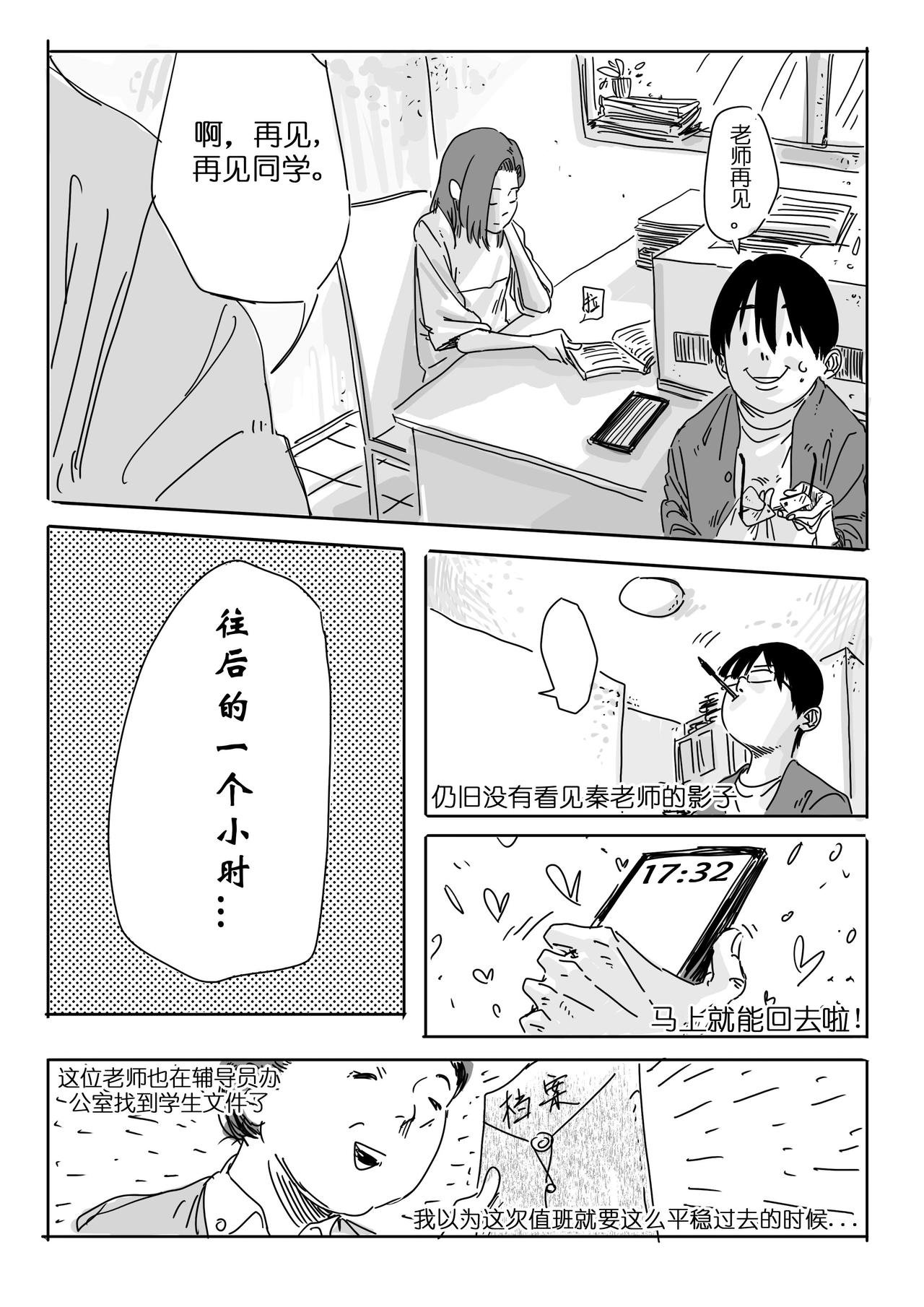 旋转