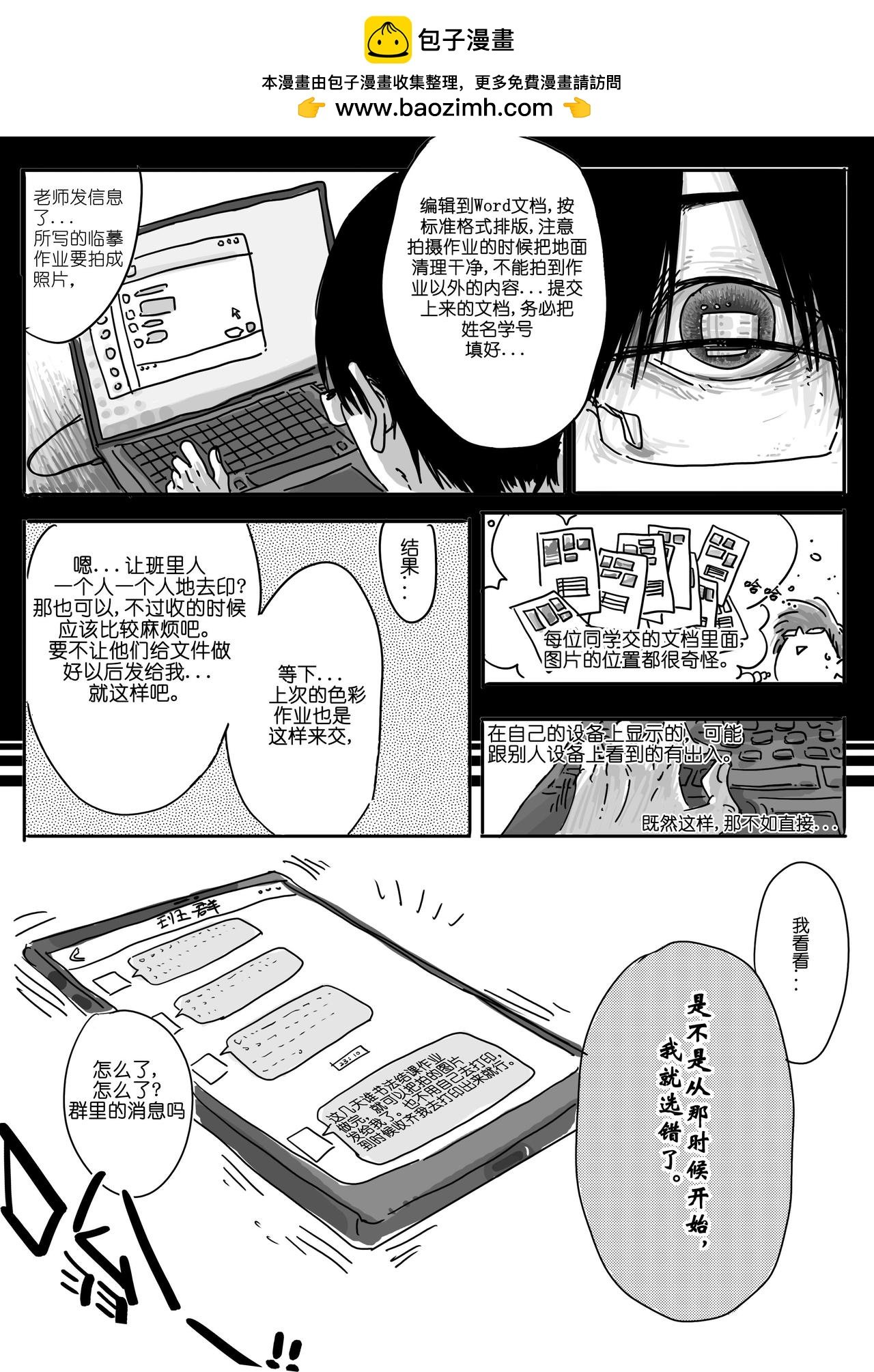 值班