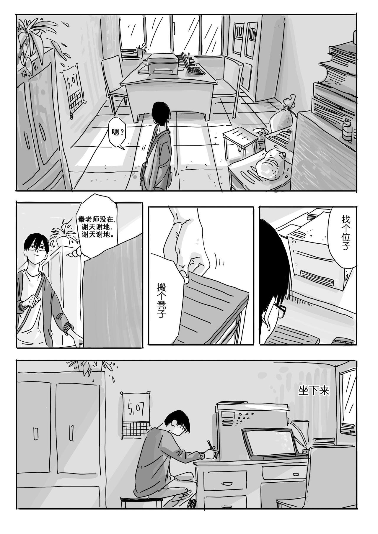 值班