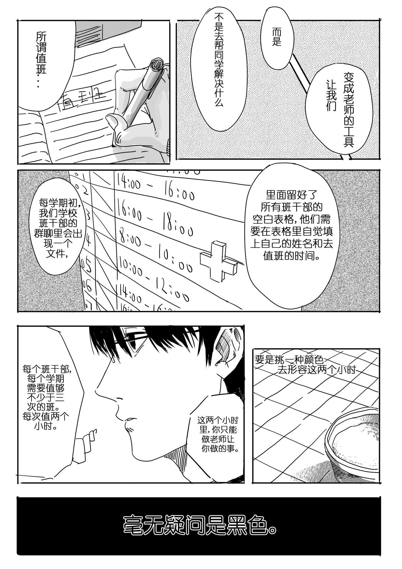 值班