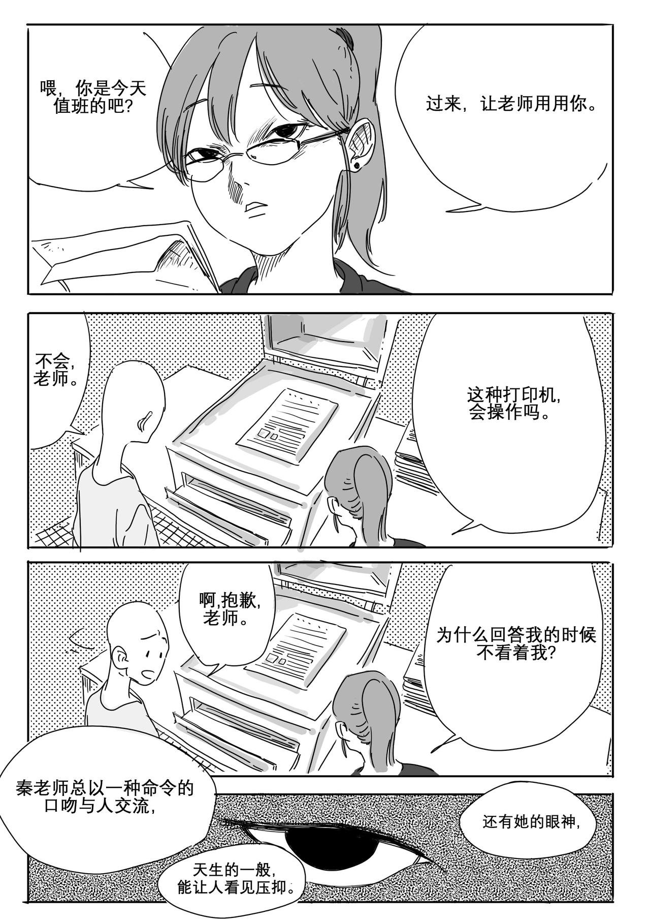 值班