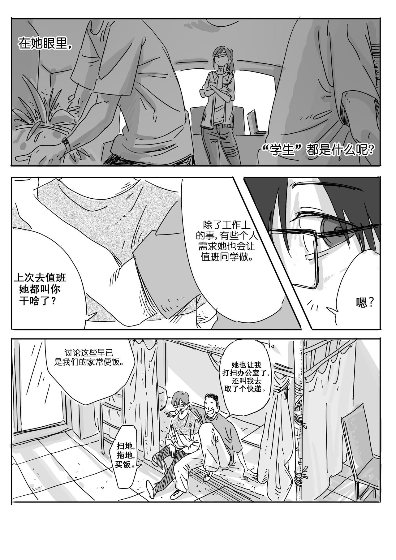 值班
