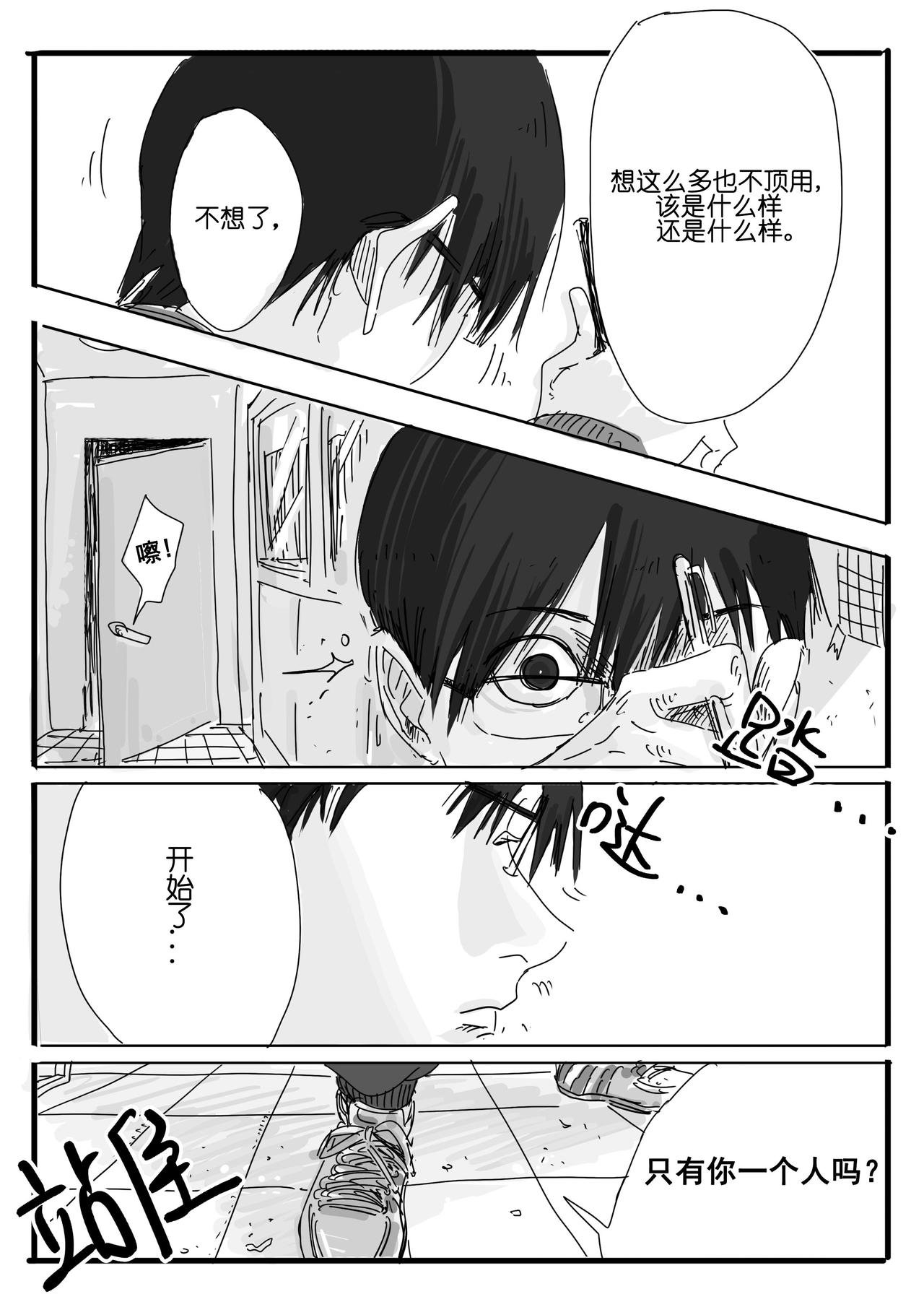 值班