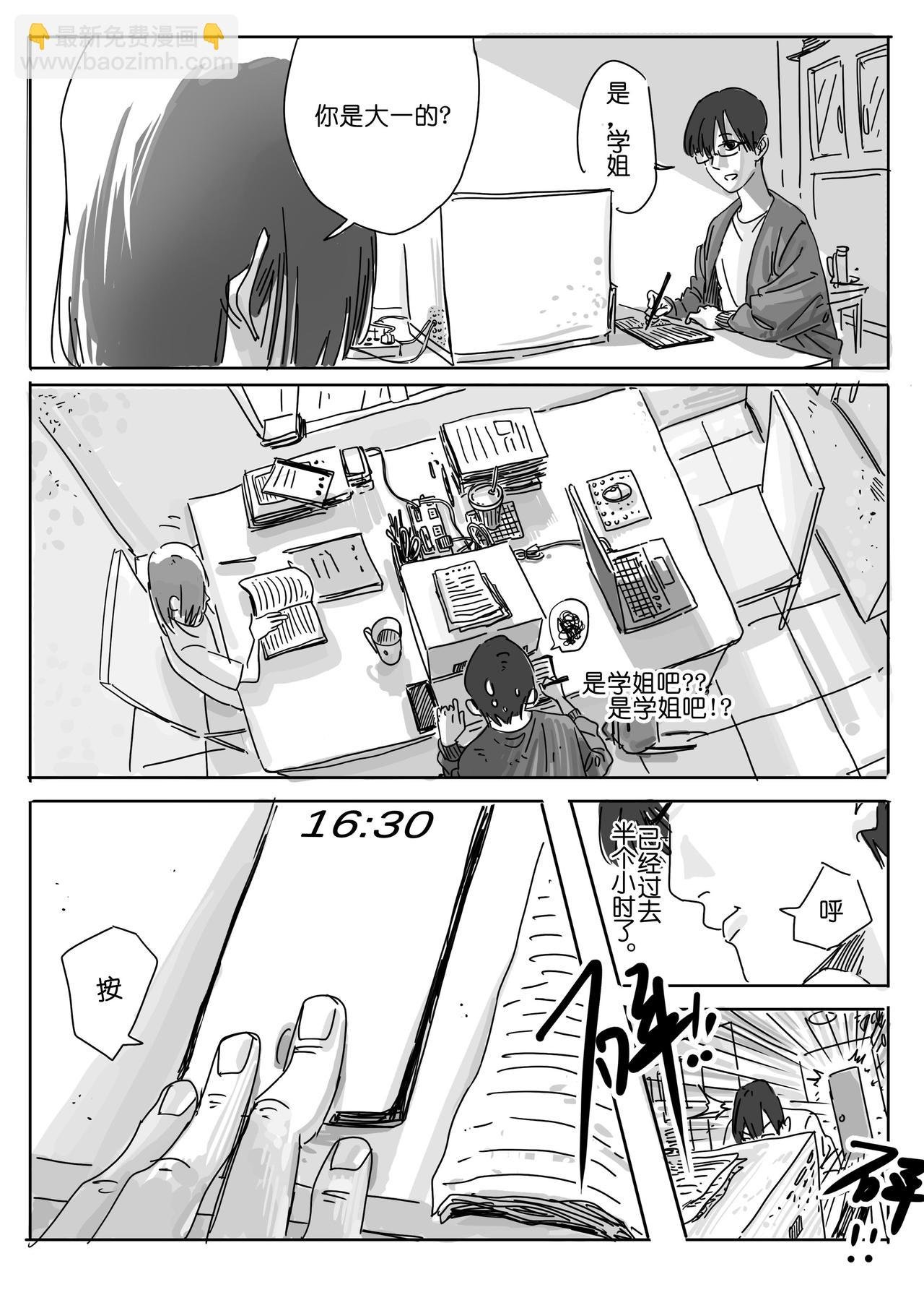 值班