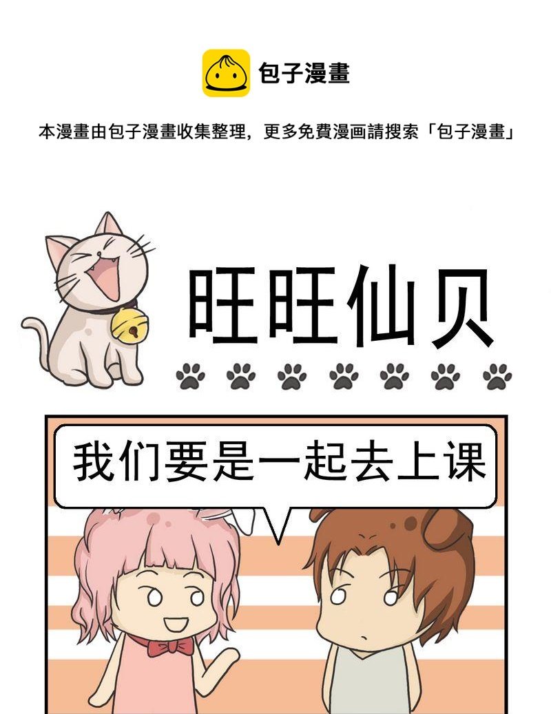 5 旺旺仙贝