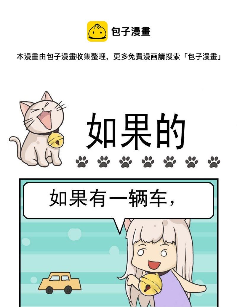 3 如果的