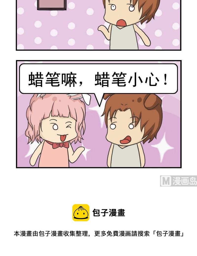 2 蜡笔小心