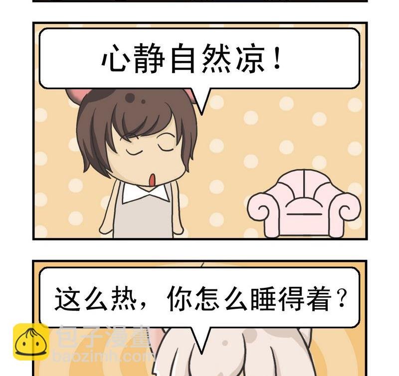 4 天气太热