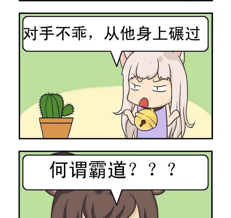 3 何谓王道