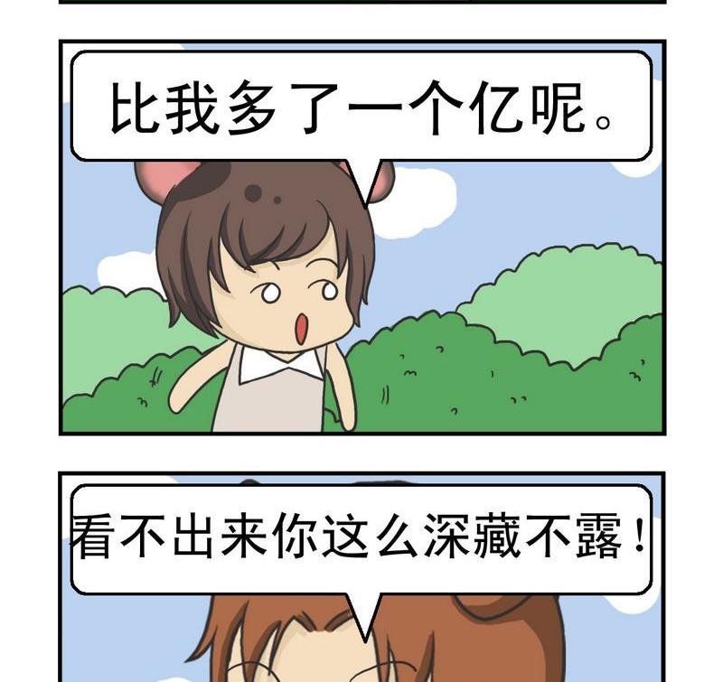 2 多个亿