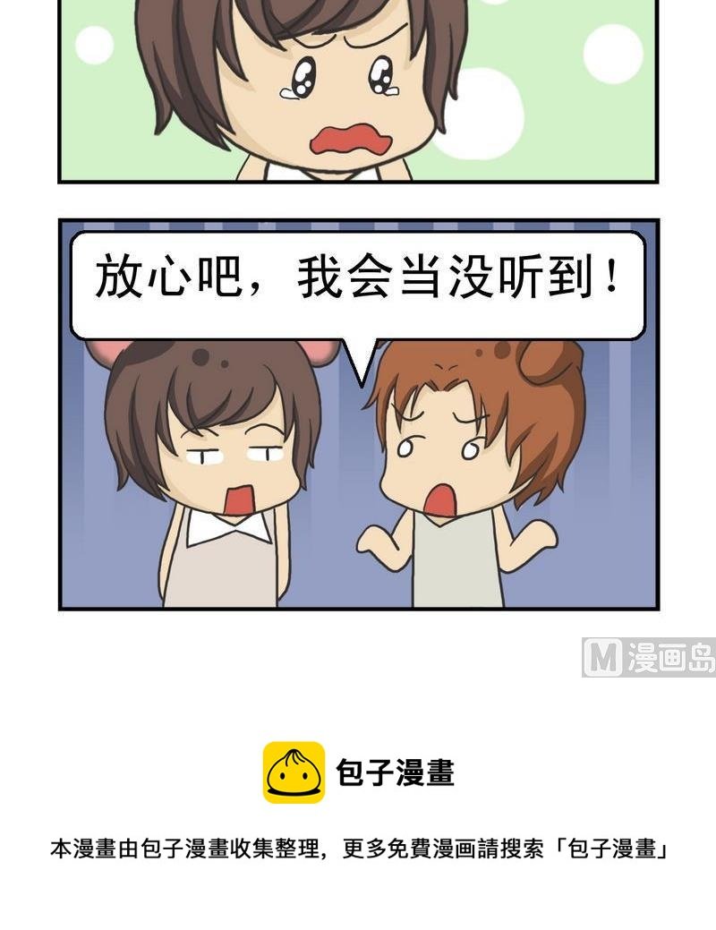 1 当没听到