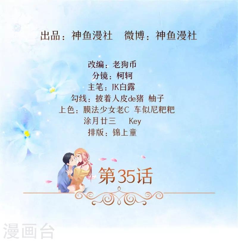 第37话 郁子墨是谁？