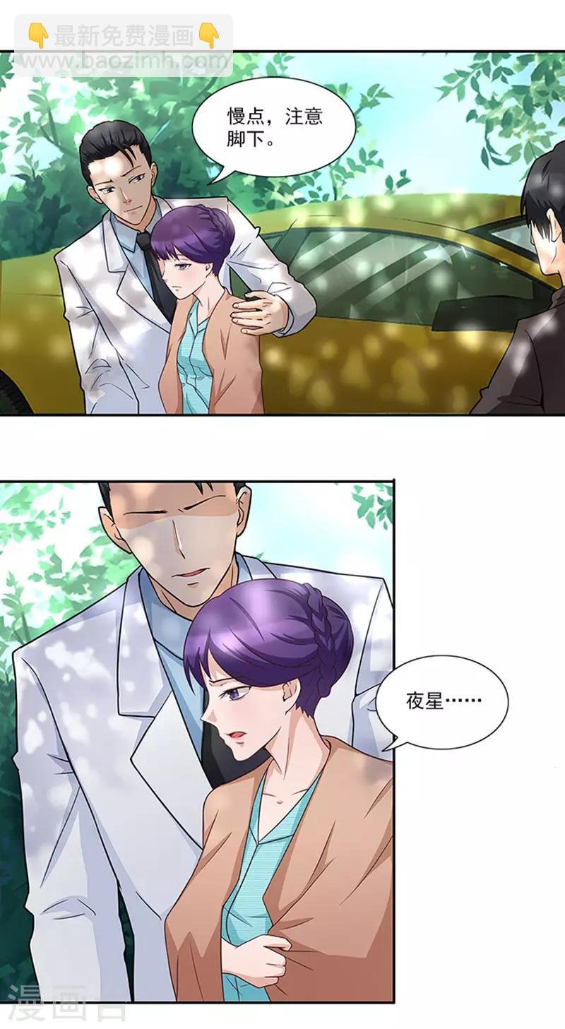 第37话 郁子墨是谁？