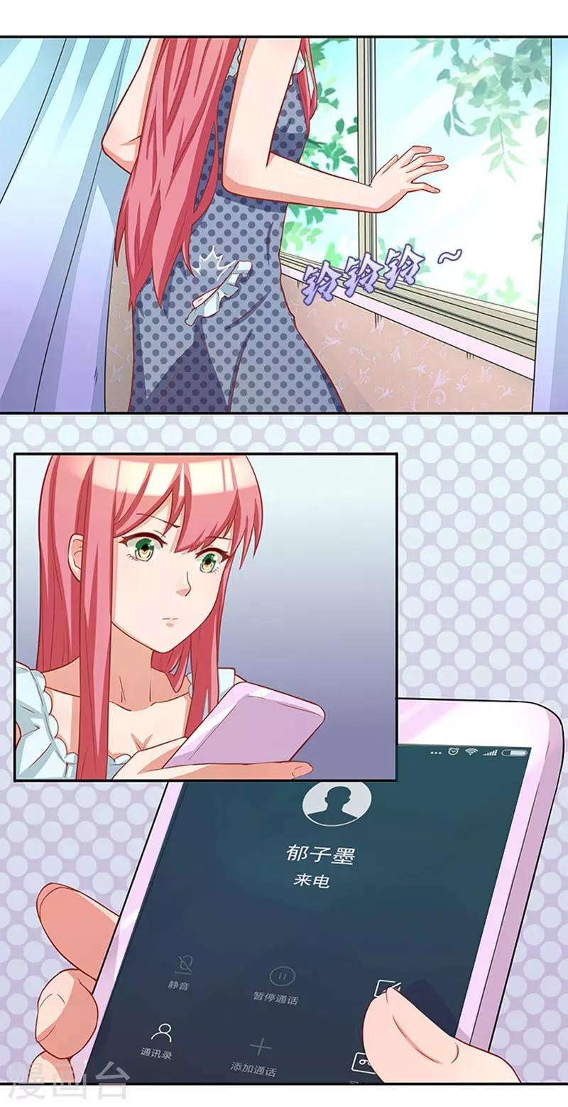 第37话 郁子墨是谁？