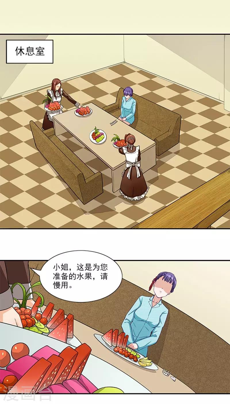 第37话 郁子墨是谁？