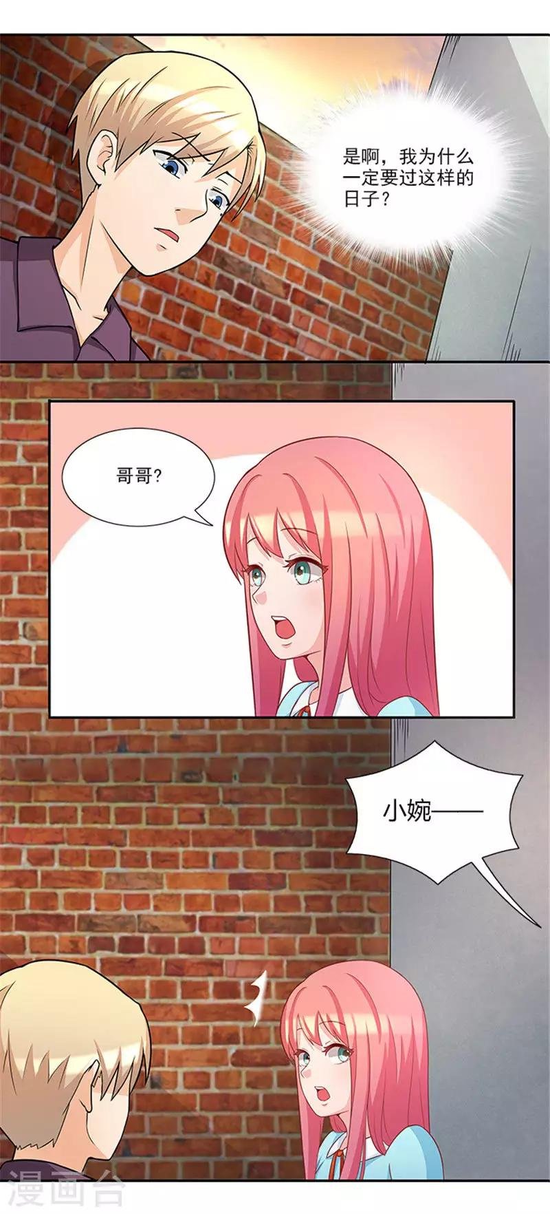 第40话 羡慕普通生活