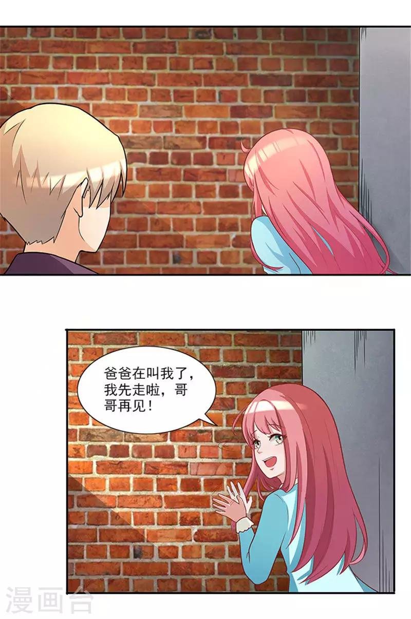 第40话 羡慕普通生活