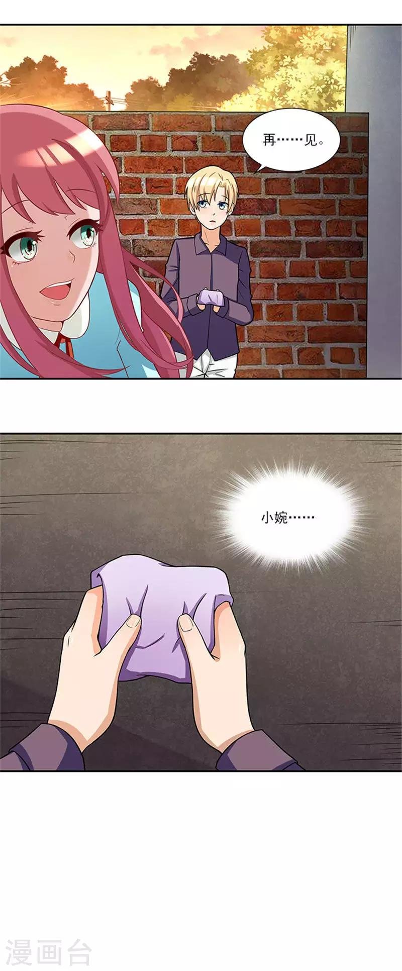 第40话 羡慕普通生活