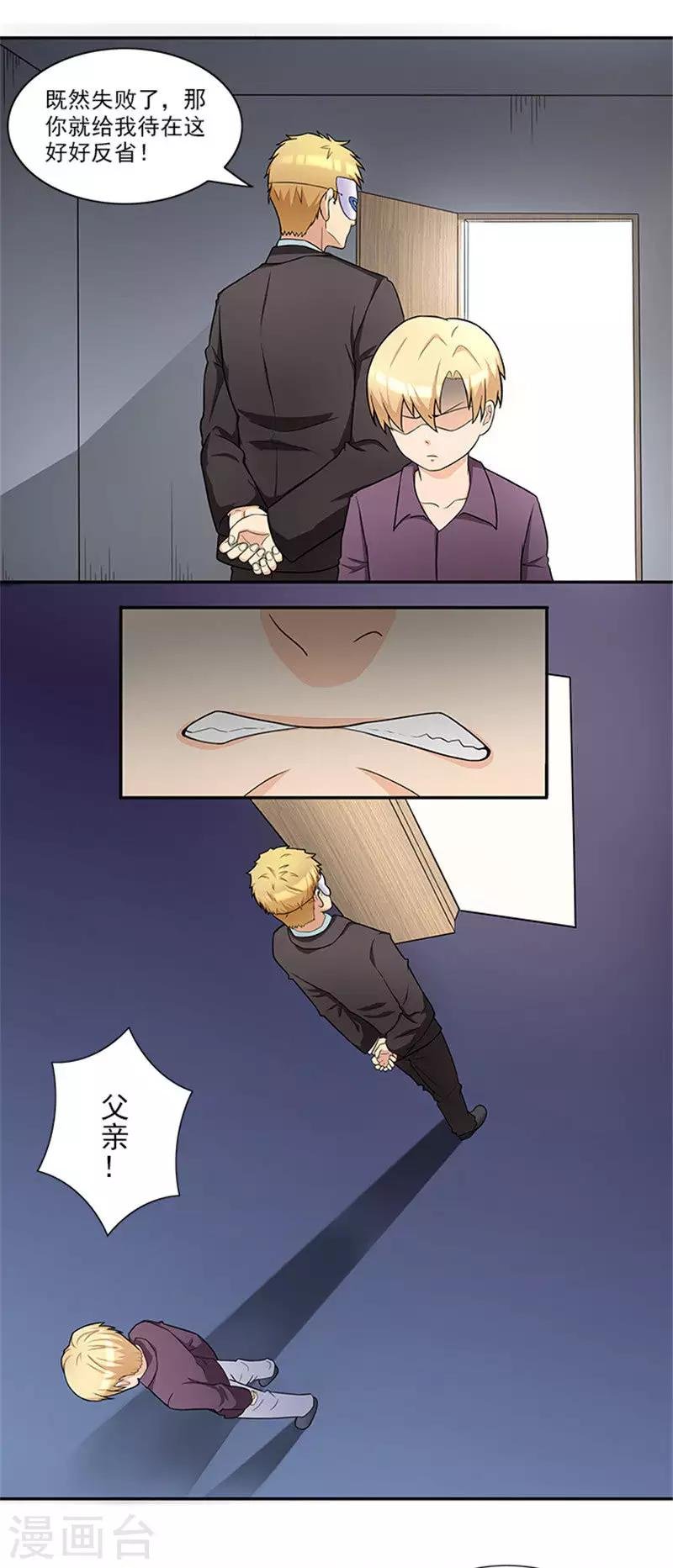 第40话 羡慕普通生活