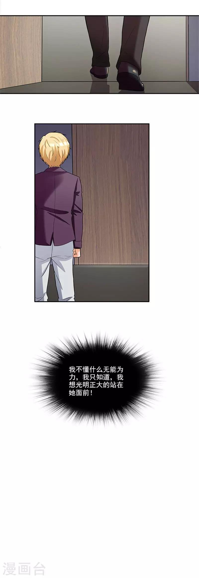 第40话 羡慕普通生活