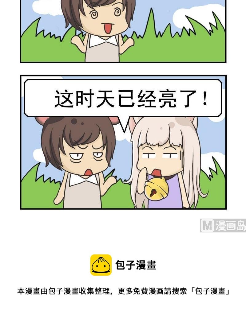 4 数羊