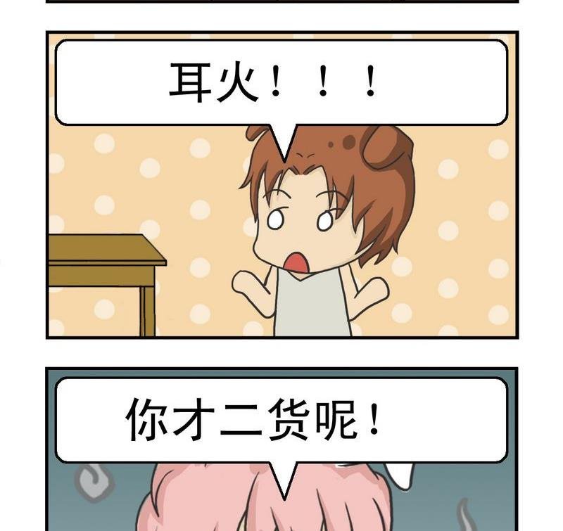 3 你才二