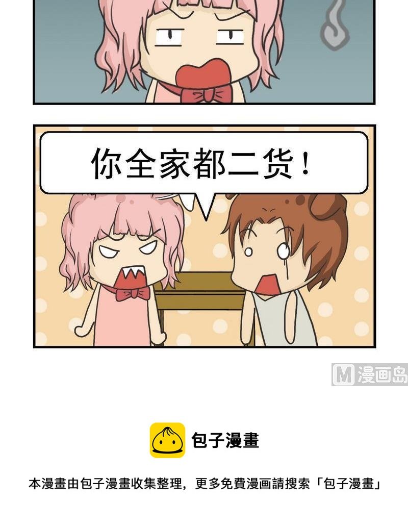 3 你才二