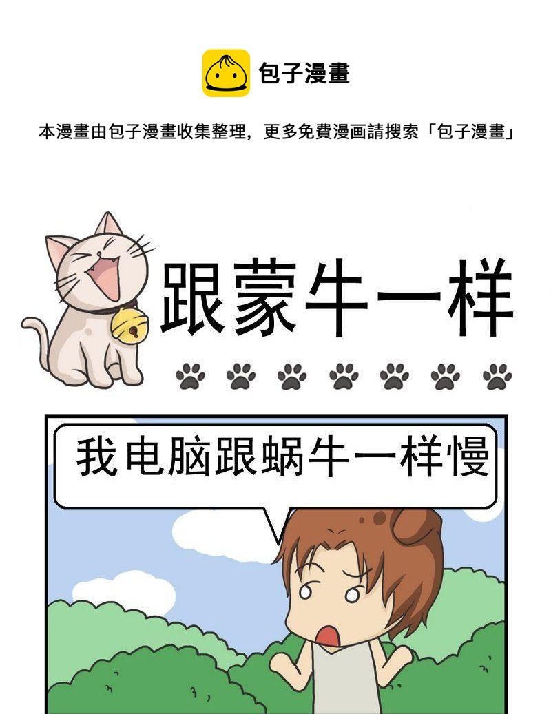 2 跟蒙牛一样