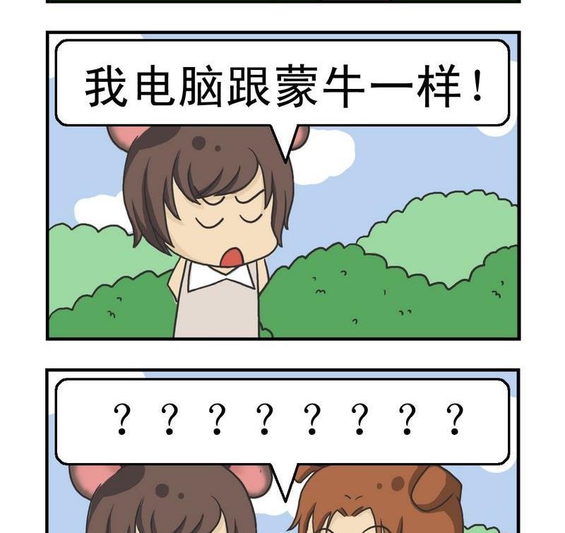 2 跟蒙牛一样