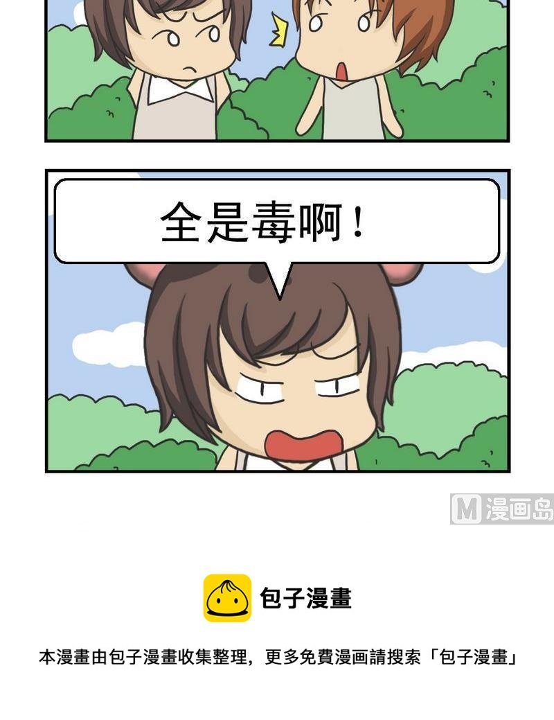 2 跟蒙牛一样