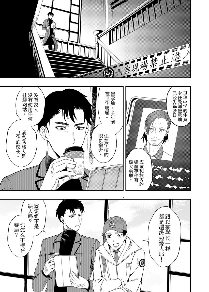第四话 另一个敌人
