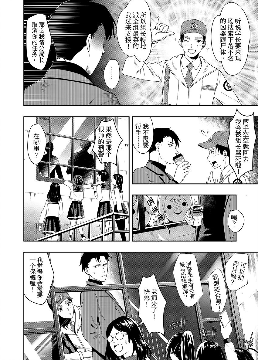 第四话 另一个敌人