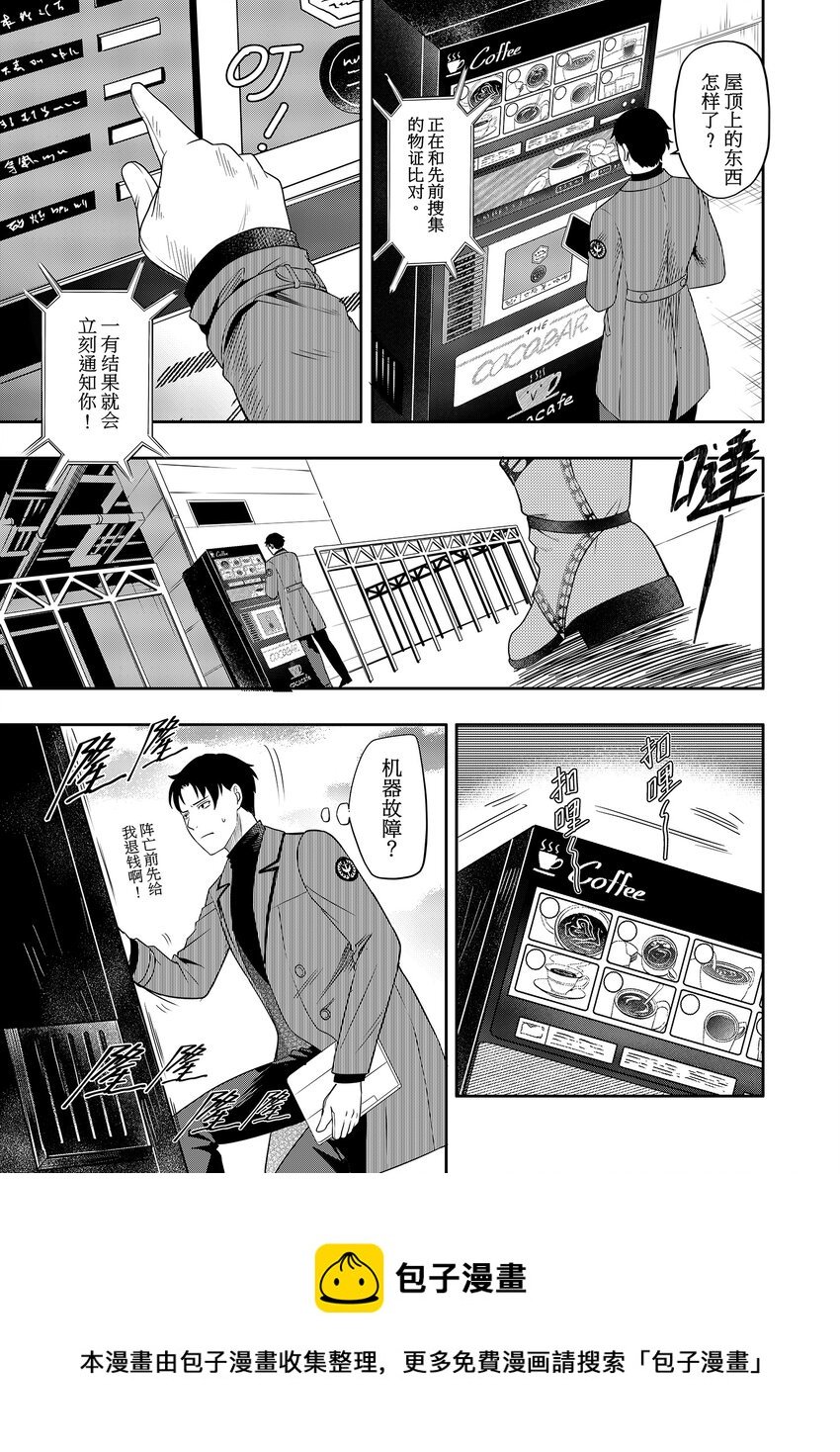 第四话 另一个敌人