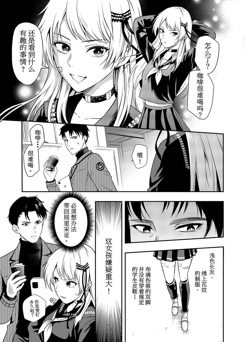 第四话 另一个敌人