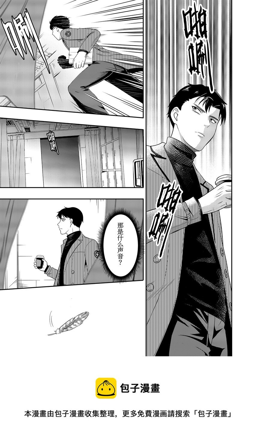 第四话 另一个敌人
