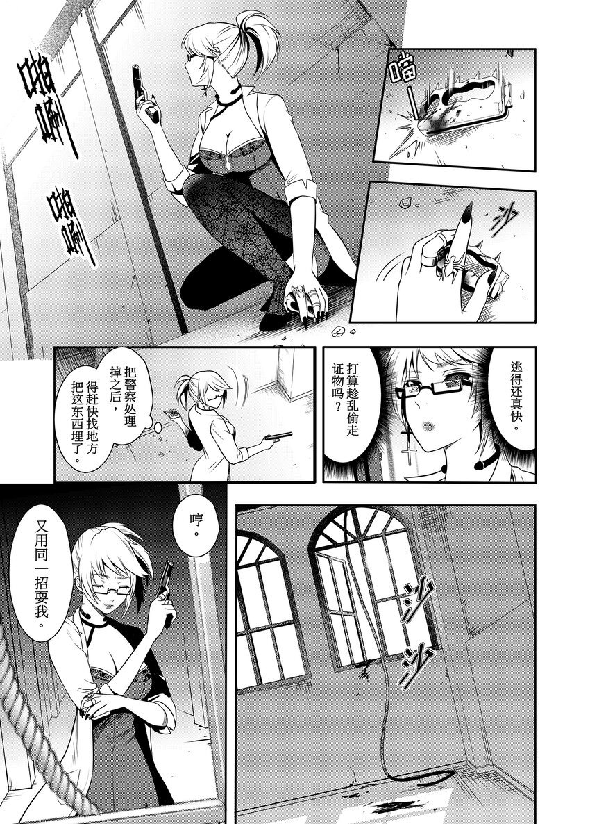 第四话 另一个敌人