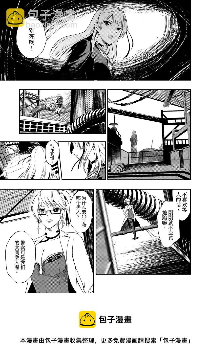 第四话 另一个敌人