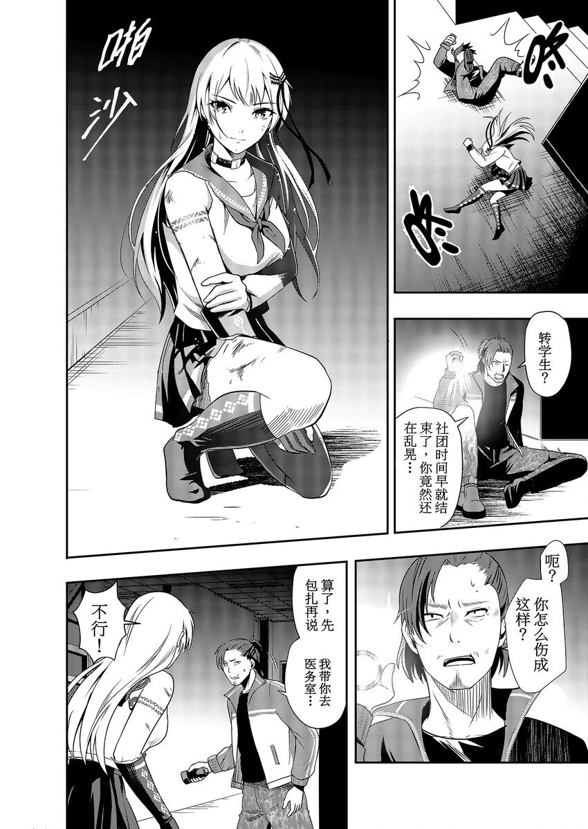 第三话 黑夜中的掠食者