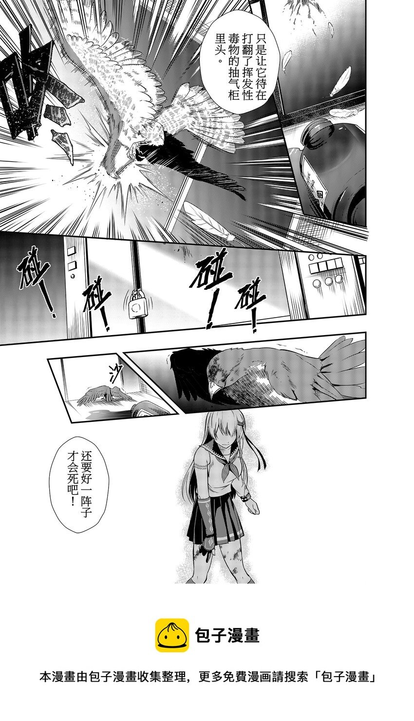 第三话 黑夜中的掠食者