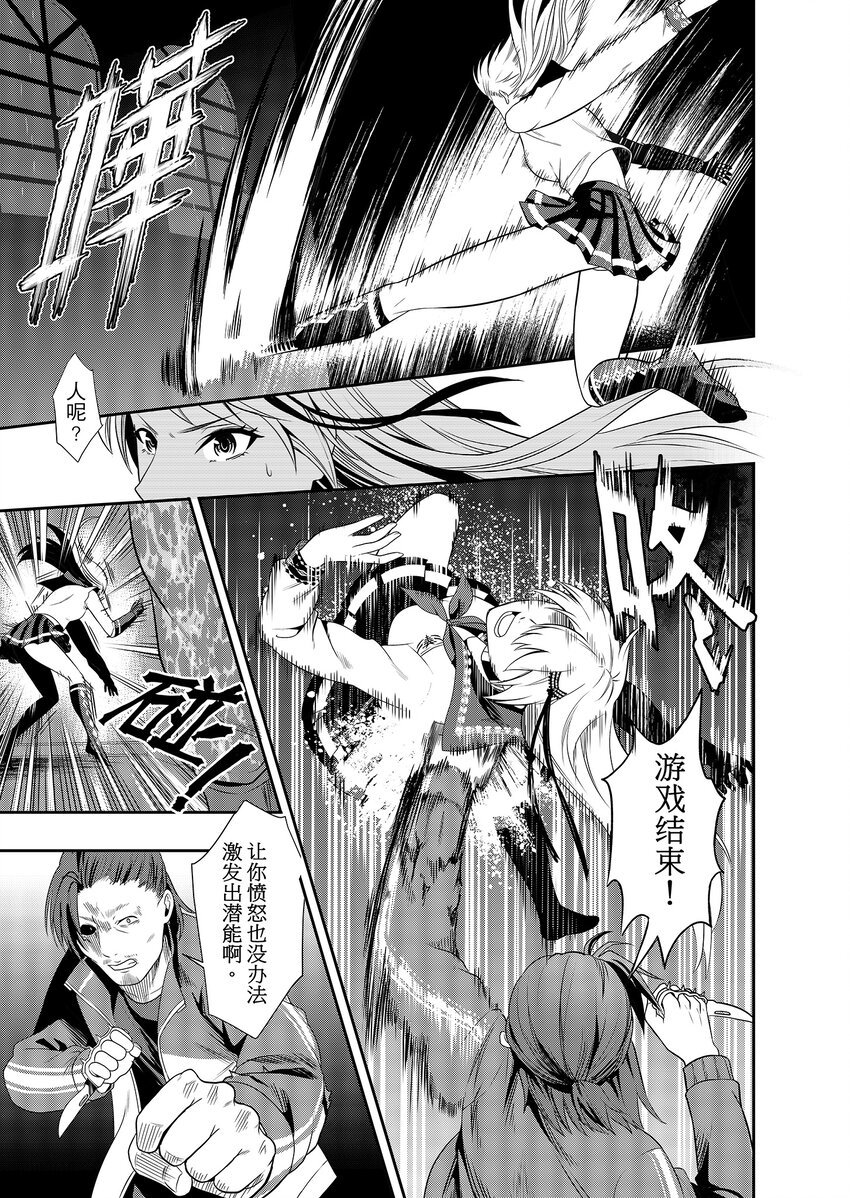 第三话 黑夜中的掠食者