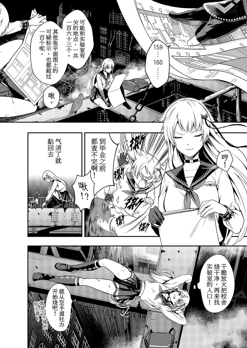 第二话 雨幕之后