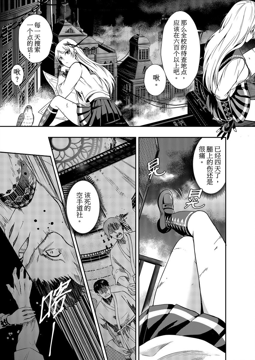 第二话 雨幕之后