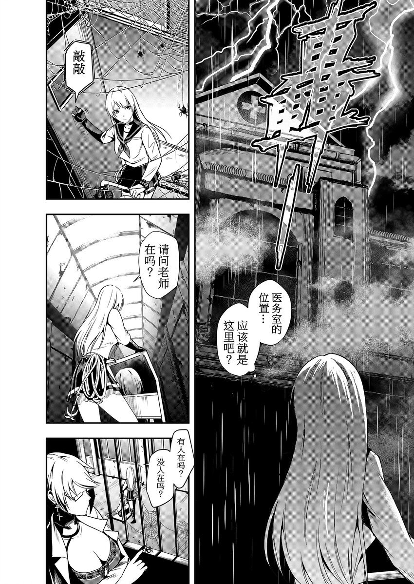 第二话 雨幕之后