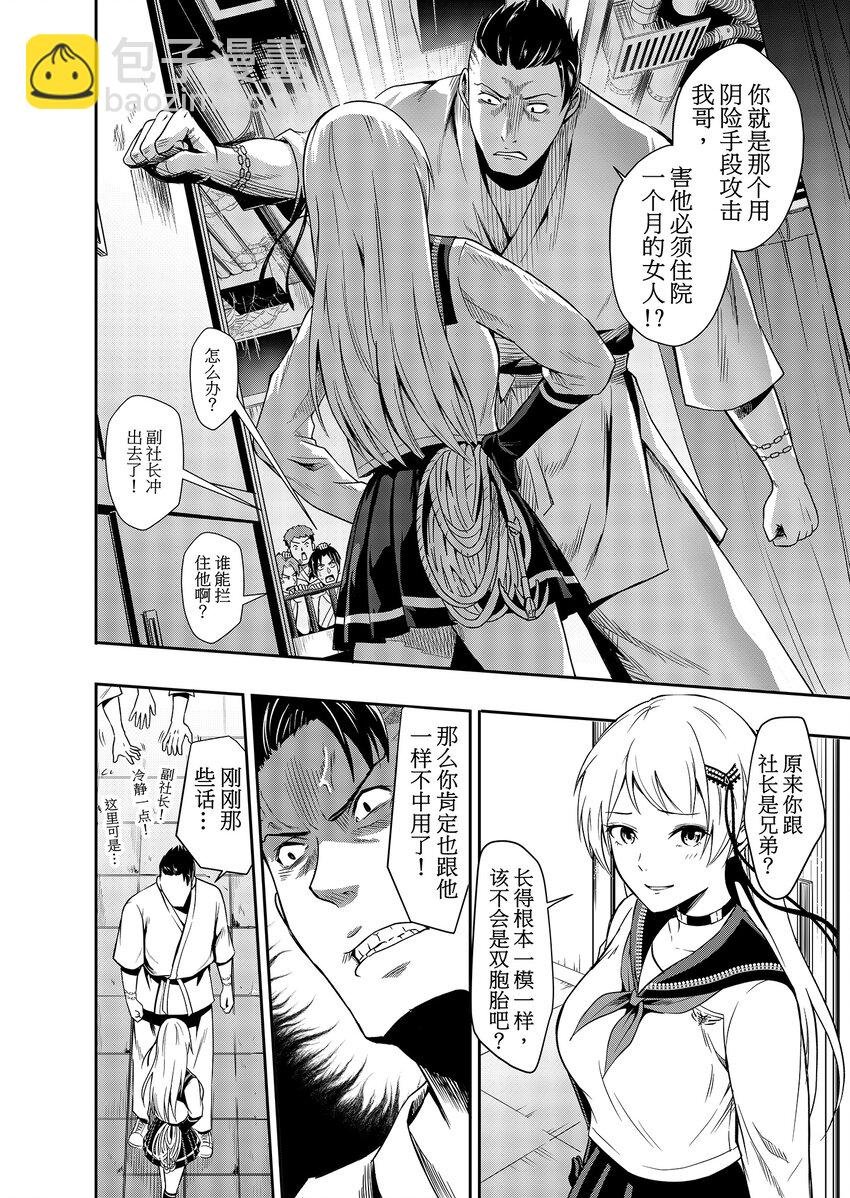 第二话 雨幕之后