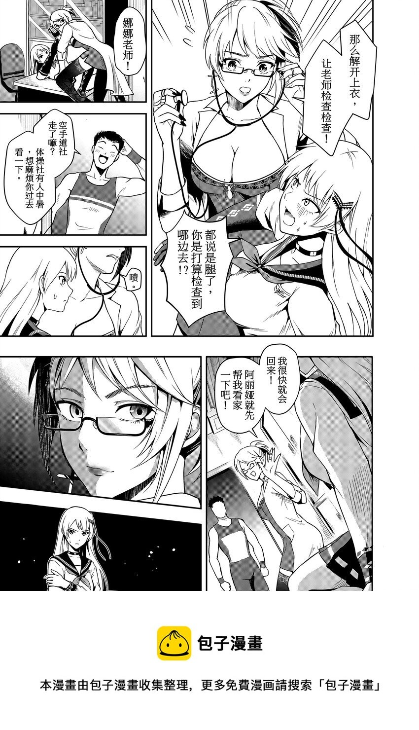 第二话 雨幕之后